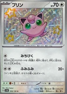 Shiny Jigglypuff S 306/190 SV4a Shiny Treasure ex Pokemon Card Japanese NM - Picture 1 of 4