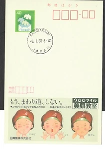 Japan ECHO Werbekarte 1-6-88 Shizuokaminami Nikko Chlorophyll für Akne Apotheke - Bild 1 von 1