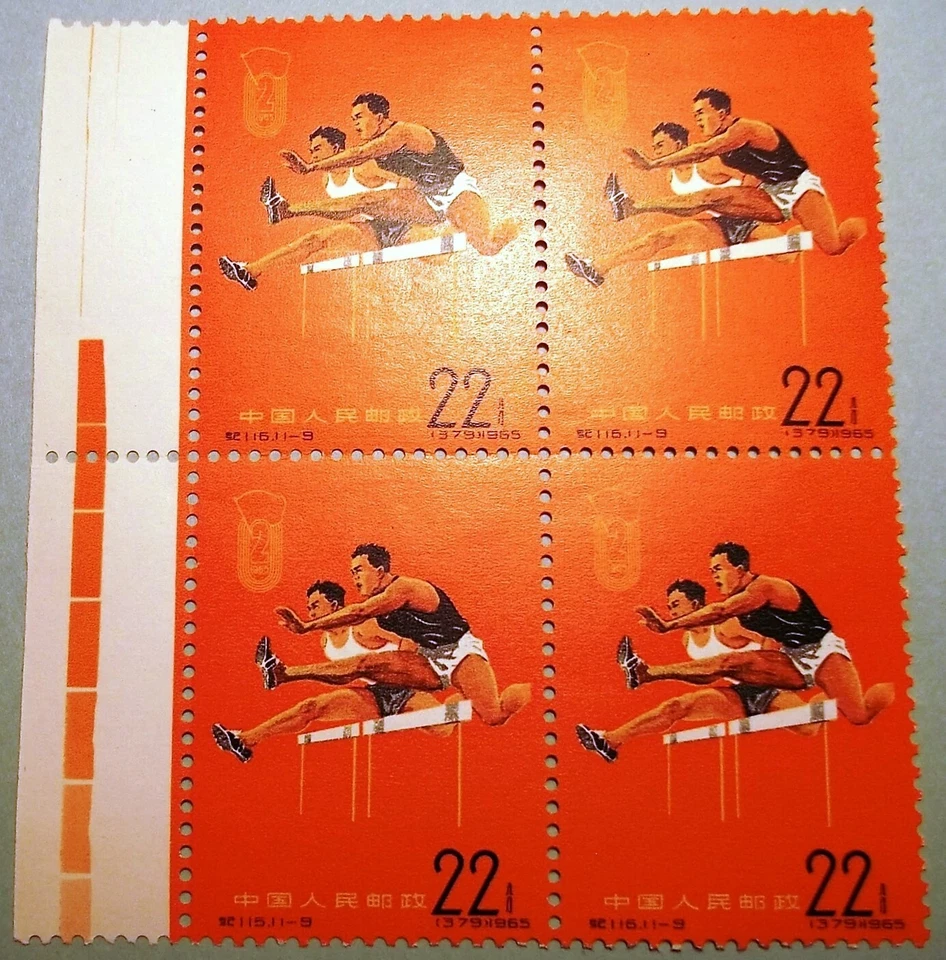 Estampillas de China 1965 C116 SC863-873 2º Juegos Nacionales 4 MNH Bloque de 4+4CTO+10 antiguas Foto 1 de 4