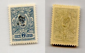 Armenia 🇦🇲 1919 SC 95 mint. rtb5132 - Picture 1 of 1