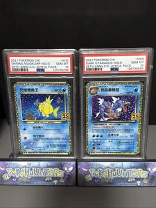 Pokemon Card Shining Magikarp 010 Dark Gyarados 005 25th Sequential PSA 10 - Foto 1 di 2