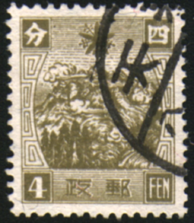 21097  Manchukuo 1935 Stamp Scott #63 Sacred White Mountains - Image 1 of 1