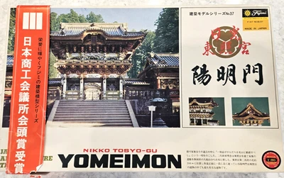 Tesoro de arquitectura japonés Nikko-Tosyo-Gu-Yomeimon modelo a escala 1:80 de Fujimi Foto 1 de 4