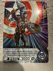 2023 Kayou Marvel Hero Battle Captain America Foil Holo SSP MR #MW01-001 1st Ed - Picture 1 of 2