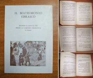 Pavoncello Piattelli IL MATRIMONIO EBRAICO rito in uso Comunità Israelitica Roma - Picture 1 of 10