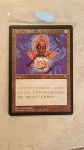 Teferi's Puzzle Box x1 Visions MTG Japanese NM- Flat Shipping - Picture 1 of 2