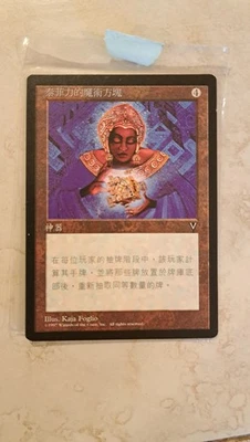 Teferi's Puzzle Box x1 Visions MTG Japanese NM- Flat Shipping - Image 1 of 2