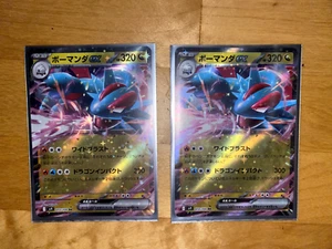 Salamence ex 072/100 | Battle Partners (Japanese) | Pokemon | 2pcs. - Picture 1 of 1