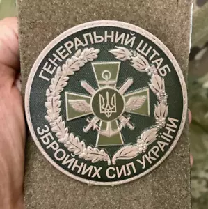 Ukrainian Army Patch General Staff of the Armed Forces of Ukraine Badge Hook PVC - Picture 1 of 6
