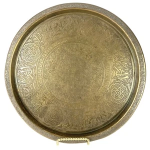 Kinco Brass Tray Engraved England 12” All Over Pattern Brass - Picture 1 of 7