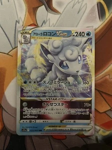 Pokemon japonés Alolan Vulpix VSTAR RRR 023/068 Arcanos incandescentes casi nuevo EE. UU. - Imagen 1 de 2