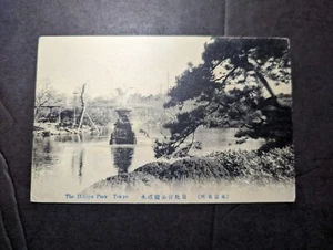 1916 Japan WWI Prisoner of War POW Postcard Cover to Siegburg Germany - Picture 1 of 2