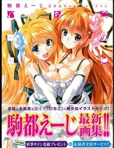 Eiji Komatsu Bishoujo Colección de Arte Ichigo No Ko Diseño de Libros Obras E-Ji Nuevo - Imagen 1 de 1