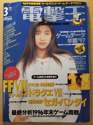 Dengeki-Oh magazine w/ Game Yearbook (3/Mar 1997) Japanese, Final Fantasy VII 7 - Image 1 of 4