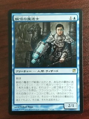 MTG Snapcaster Mage Innistrad 78/264 Regular Rare Japanese NM - Image 1 of 2