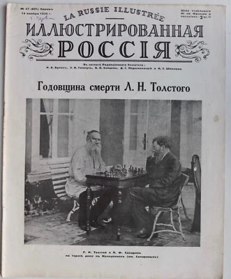 1936 Paris Иллюстрированная Россия Russian Emigre Magazine, Leo Tolstoy Chess - Image 1 of 4