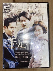 手足情深 Youth in An Angry Face (韓劇 DVD) Korean Drama 3 Discs, Brand New - Imagen 1 de 5