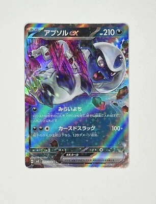 Absol ex 073/108 SV3 Ruler of the Black Flame Japanese Pokemon NM - Image 1 of 2