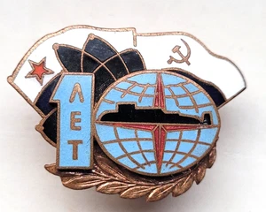 Submarine connection 10 years USSR Soviet russian NAVY military rare badge pin - Picture 1 of 5