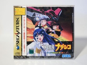 [Unopened] Mobile Battleship Nadesico Sega Saturn Software