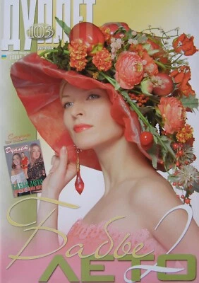 Duplet crochet pattern Magazine 103 Full Guide design Self Study Tutorial - Image 1 of 4