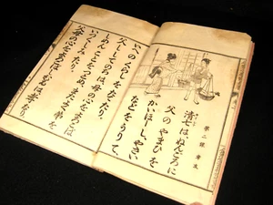 ANTIKES JAPANISCHES BUCH AUS DER MEIJI-ZEIT UM 1899 HOLZBLOCK GEDRUCKT MIT 14 BILDSEITEN - Bild 1 von 23