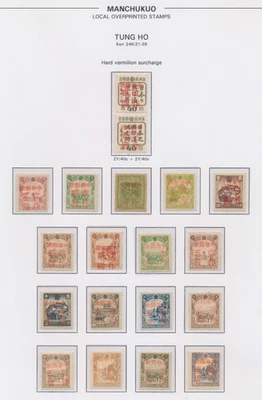 CHINA STAMPS 1946 MANCHURIA MLOs LIBERATED AREAS TONGHE KERR 246/21-39 FINE PAGE - Image 1 of 4