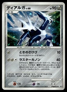Japanisch - Dialga - DPBP#522 - Holo - Rare - Pokemon Karte - DP3 - Bild 1 von 2