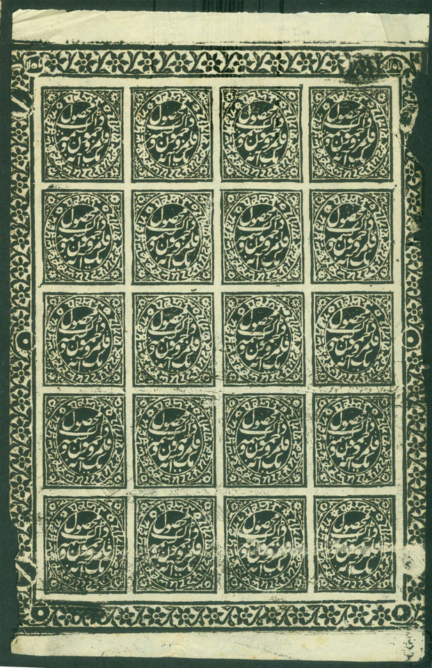 INDIA  1880  JAMMU & KASHMIR - OFFICIALS  1a blk Sc# O8 mint complete SHEET 4x5 - Image 1 of 2