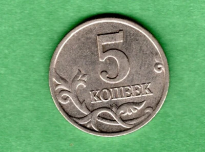 Russia 5 Kopecks, 2001      Moscow - Image 1 of 2