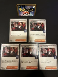 Pokemon Card Japanese Team Rocket's Giovanni 270/SV-P  "BOSS Promo" x5 ☕️ - Picture 1 of 2