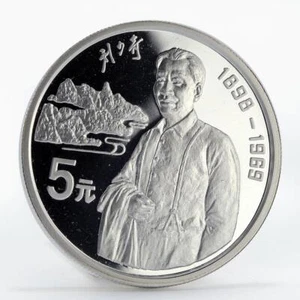 China 5 yuan 1st Premier Chou En-Lai proof silver coin 1993 - Picture 1 of 6