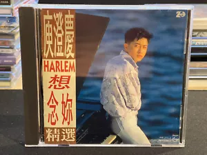 想念妳精選 庾澄慶 Harlem Yu CD (T113-01) - Foto 1 di 2