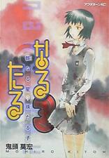 Japanese Manga Kodansha Afternoon KC Mohiro Kitoh Shadow Star 3