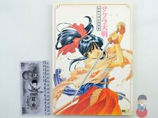 Artbook - Sakura Wars Illustration & Data Book