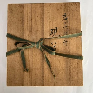 Caja de piedra de tinta Kimigayo Makie Heian Zohiko de colección Suzuri Sumi Grinder Shodo - Imagen 1 de 10