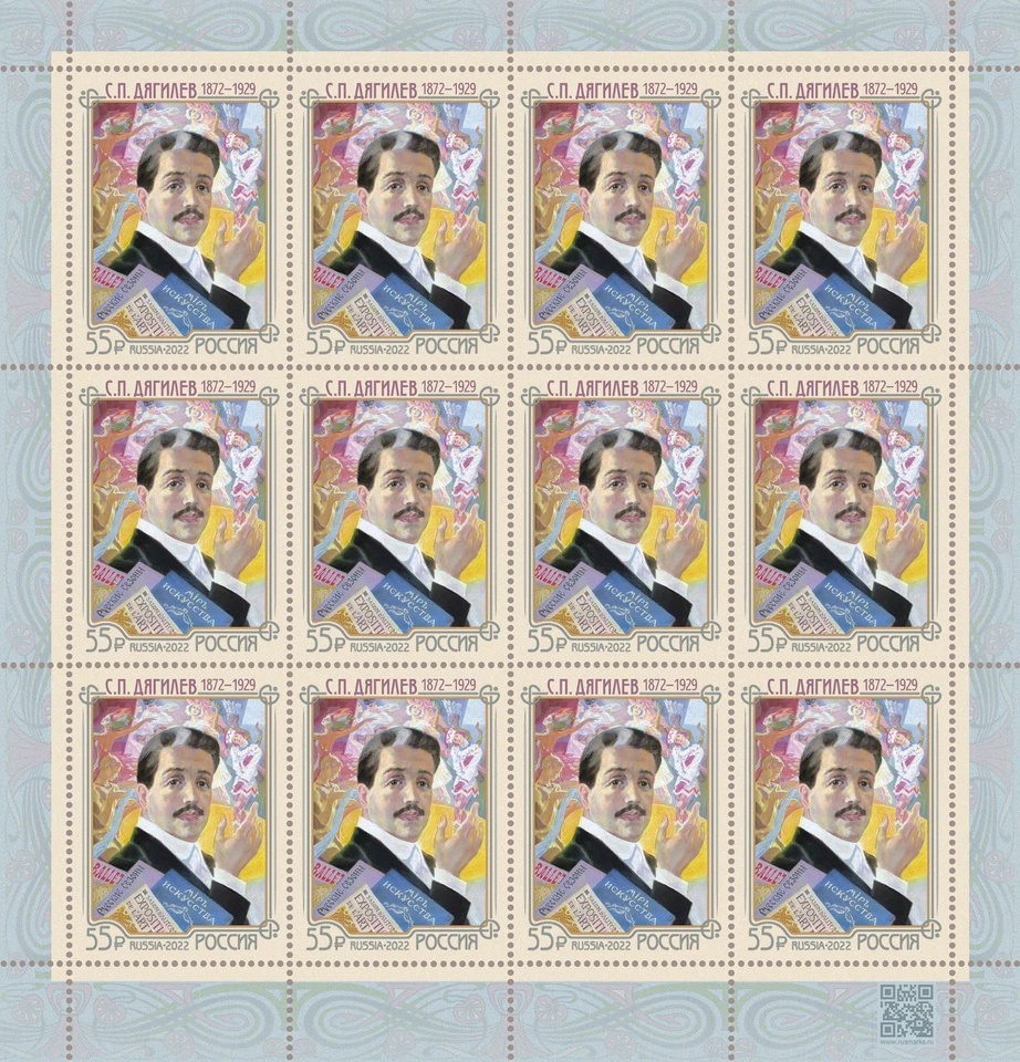 Rusia 2022 150 Aniversario Nacimiento de S.P. Diaghilev (MNH OG **) M/Hoja Foto 1 de 1