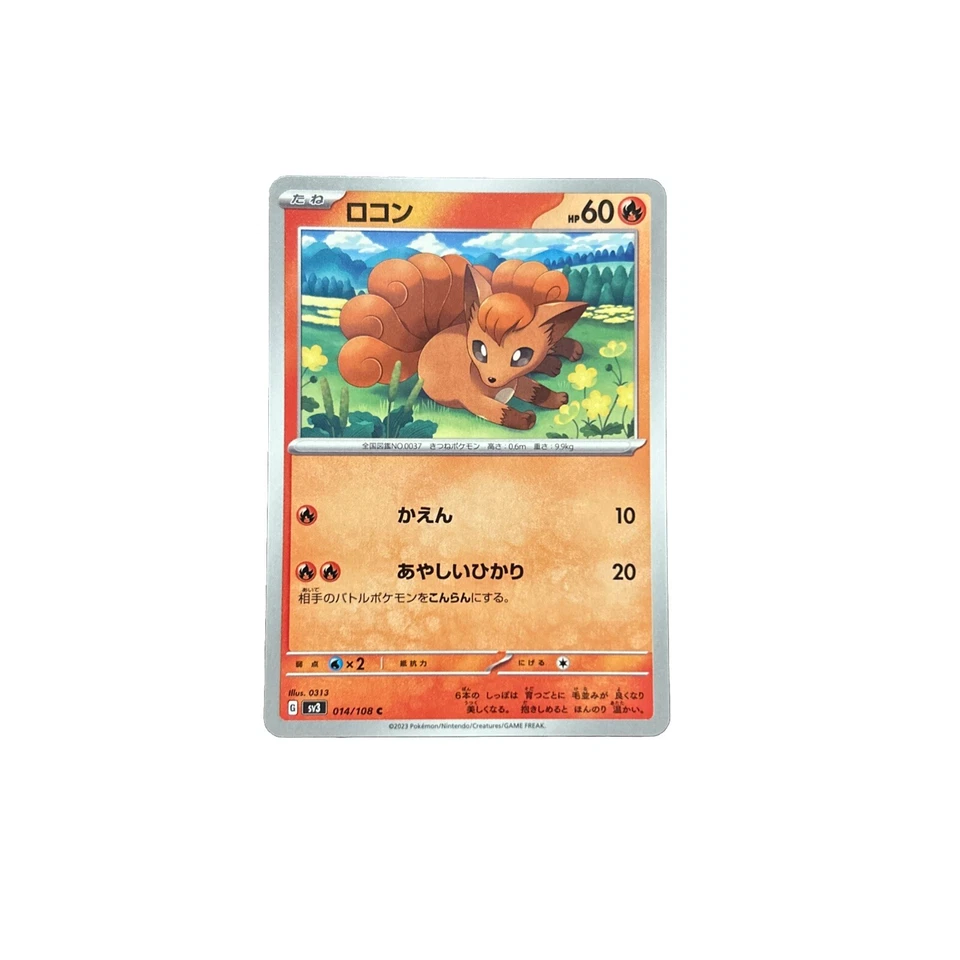 Vulpix 014/108 Sv3: Ruler of the Black Flame Regular (Japanese) - Image 1 of 2