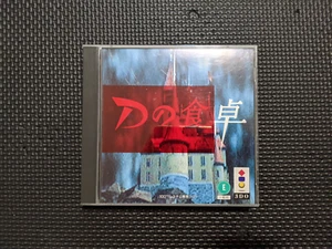 D no Shokutaku Panasonic 3DO Interactive Multiplayer NTSC-J Mint Ex+ - Picture 1 of 8