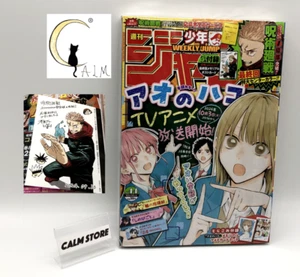 Weekly Shonen Jump 2024 No. 44 Jujutsu Kaisen Final Episode CH 271 Japanese NEW - Picture 1 of 23