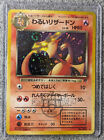 Pokemon 1997 Japanese Team Rocket - Dark Charizard No.006 Holo Swirl Card - LP+