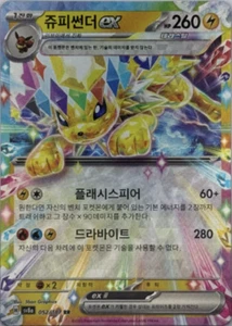 Jolteon ex RR 052/187 SV8a Terastal Festival ex Pokemon Card Korea NM - Picture 1 of 3