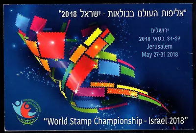 Israel Folder World Stamp Championship 2018. x46050 - Image 1 of 3