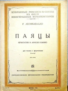 1935 RARE R.Leoncavallo PAGLIACCI Recitative and Arioso Kanio in Russian - Foto 1 di 3