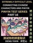 Yixin Deng Extremely Difficult Chinese Characters & Piny (Paperback) (Uk Import)