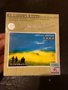 Chinese Mandarin HDCD DSD - 2 disc set music - Smoothly Flowing Melodies - Foto 1 di 2