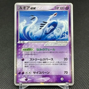 Lugia ex 031/PLAY Promo 4th Season Subscription 2006 Japanese Pokemon Card #12BB - Picture 1 of 17