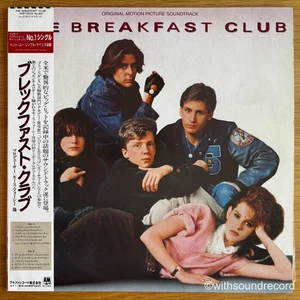 OST The Breakfast Club JAPAN LP W/OBI SIMPLE MINDS EX/NM/EX 1985 A&M AMP-28122 - Picture 1 of 6