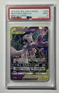Mewtwo & Mew GX 052/173 (NM) Ultra Rare Sun & Moon: Tag All Stars 2019 Pokémon - Picture 1 of 3