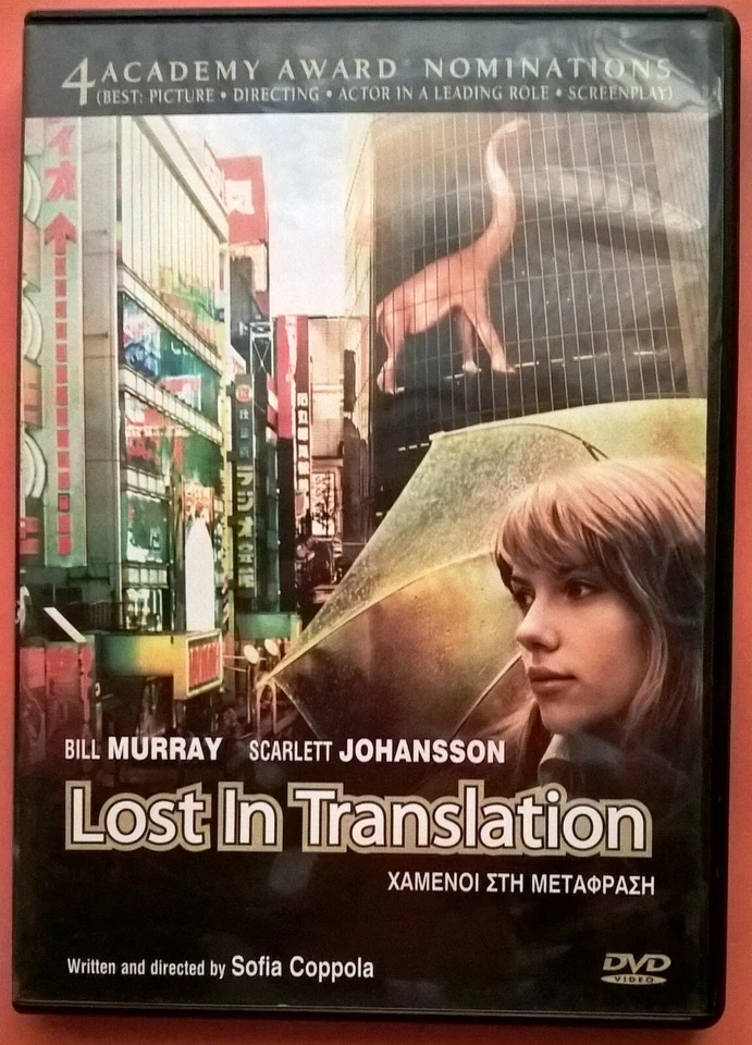 Lost in Translation DVD Region 2 Bill Murray Scarlett Johansson Sofia Coppola - Image 1 of 3